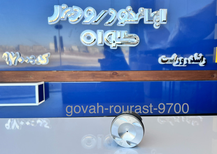 مجموعه پیستون به همراه رینگ و گژنپین و خار ، یک عددی
