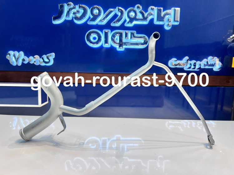 لوله ورودی آب فوتون تونلند بنزینی یورو ۴