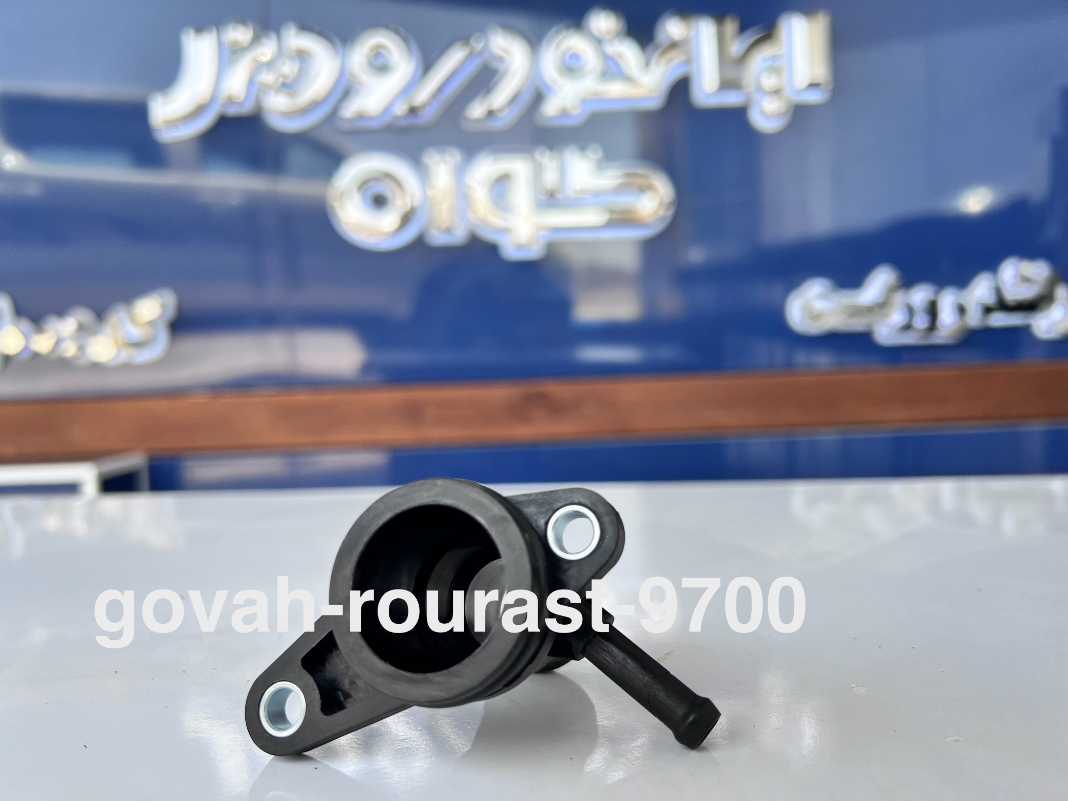لوله خروجی آب روی سرسیلندرفوتون تونلند بنزینی یورو۵