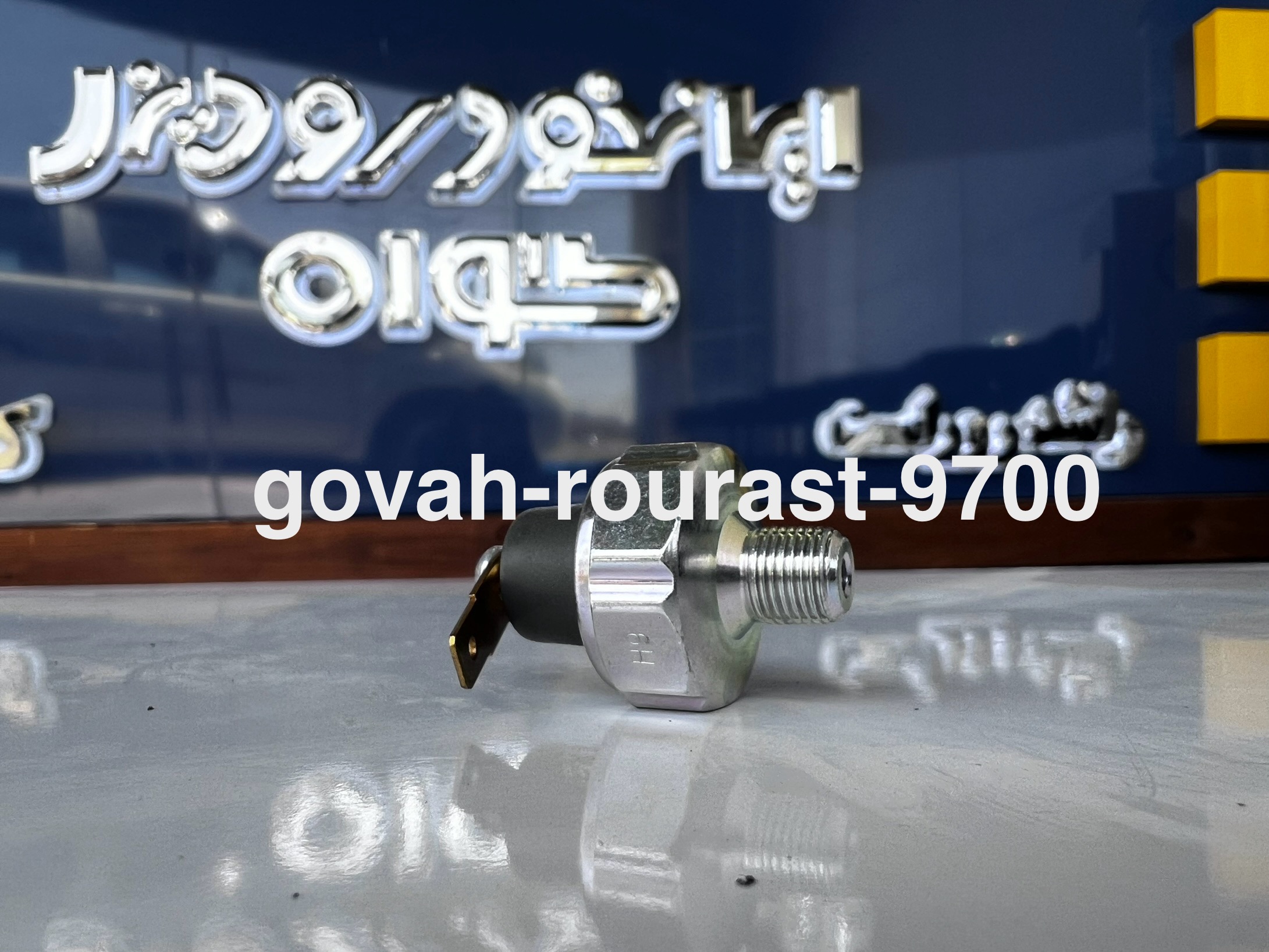 سنسور فشار روغن فوتون تونلند بنزینی یورو۴
